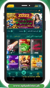 ZD22 Game Download for Android in Pakistan – Latest Version 2026 2